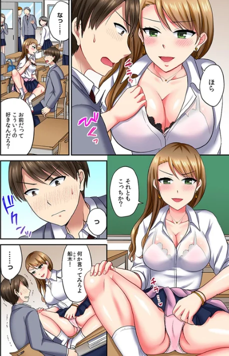 【エロ漫画】サブセク!!〜毎月定額で挿入れホーダイの学園〜(フルカラー)【合本版】/2026-05-01発売 試し読みサンプル 6ページ目