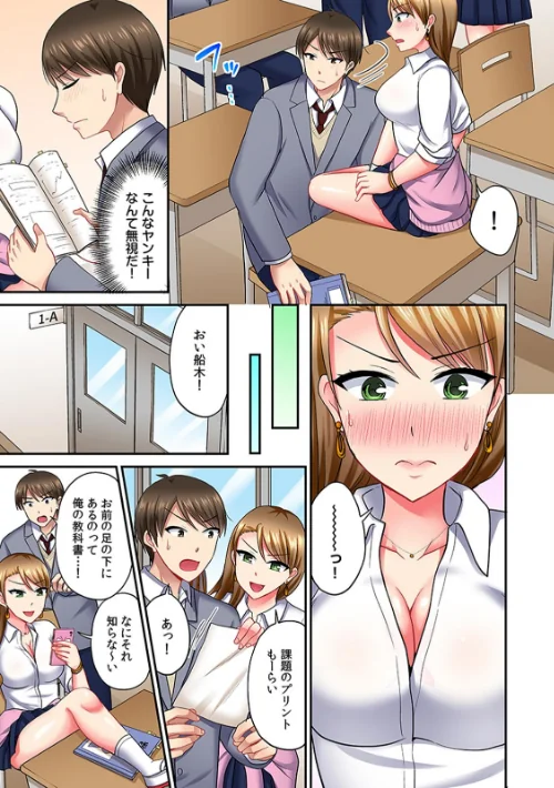【エロ漫画】サブセク!!〜毎月定額で挿入れホーダイの学園〜(フルカラー)【合本版】/2026-05-01発売 試し読みサンプル 7ページ目