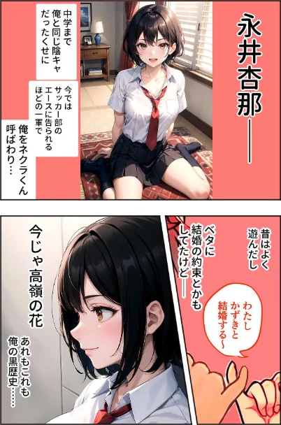 【エロ漫画】幼なじみの淫らな不登校治療 総集編 モザイク版/2024-08-24発売 試し読みサンプル 5ページ目