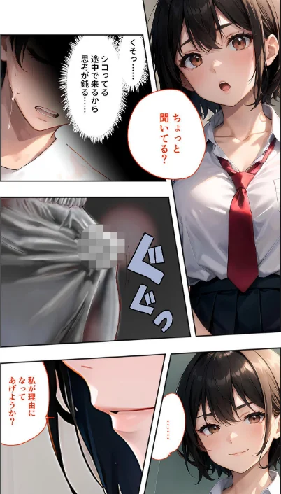 【エロ漫画】幼なじみの淫らな不登校治療 総集編 モザイク版/2024-08-24発売 試し読みサンプル 8ページ目