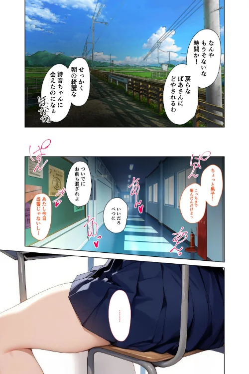 【エロ漫画】淫習村からの手紙 モザイク版/2024-11-16発売 試し読みサンプル 6ページ目
