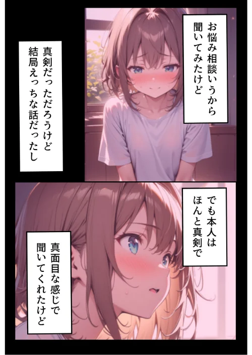 【エロ漫画】えちえちサブスクリプション モザイク版（単話）/2025-01-11発売 試し読みサンプル 6ページ目