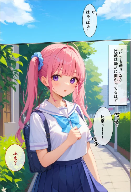 【エロ漫画】敗北魔法●●ヒナ 〜幸せな夢の中でずっとイかされちゃう〜 モザイク版/2025-01-25発売 試し読みサンプル 8ページ目