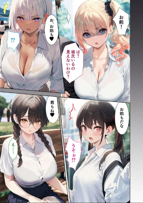 【エロ漫画】拒否権なし!絶対種付け制度 〜生意気ヒロインやり放題パック〜 モザイク版/2025-08-16発売 試し読みサンプル 5ページ目