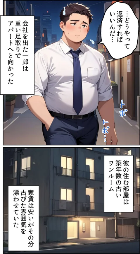 【エロ漫画】家賃を滞納したら、巨乳美女の人妻大家に体で支払わされた話 〜背徳の借金返済・美しき人妻大家との淫らな契約〜 モザイク版/2025-08-16発売 試し読みサンプル 5ページ目
