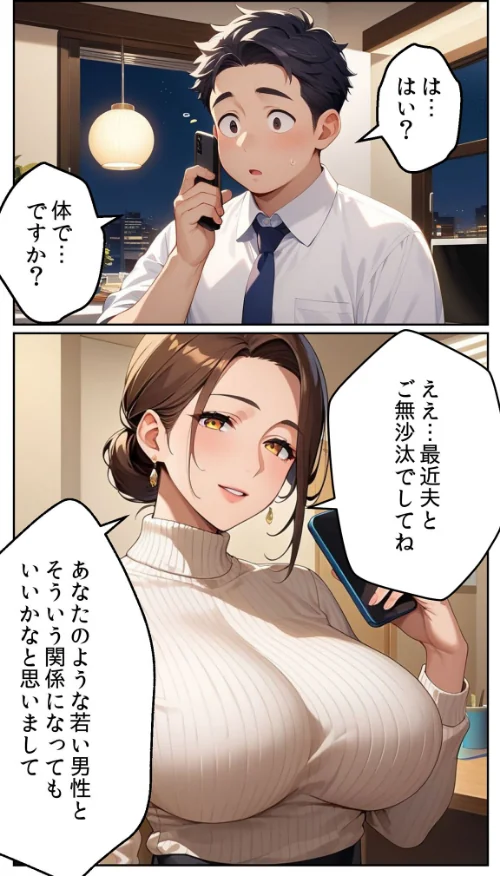 【エロ漫画】家賃を滞納したら、巨乳美女の人妻大家に体で支払わされた話 〜背徳の借金返済・美しき人妻大家との淫らな契約〜 モザイク版/2025-08-16発売 試し読みサンプル 6ページ目