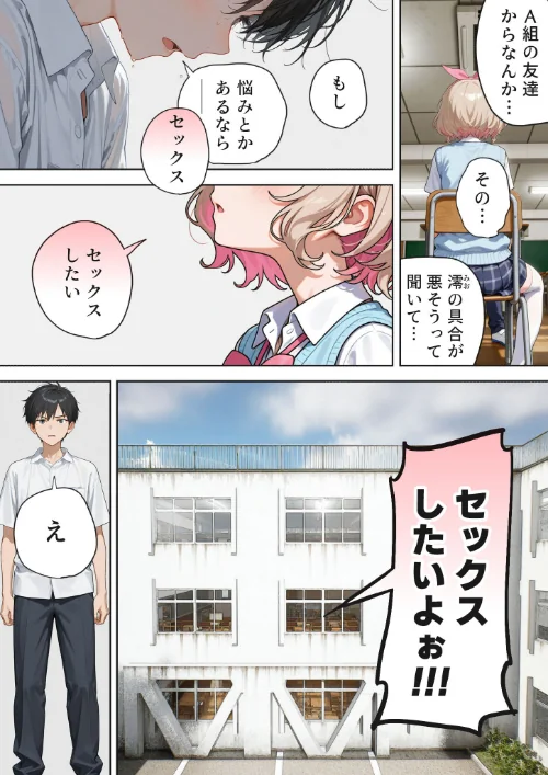 【エロ漫画】キモおじ⇔●●入れ替わり モザイク版（単話）/2025-10-25発売 試し読みサンプル 19ページ目