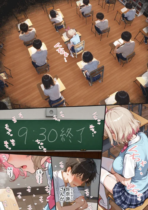 【エロ漫画】キモおじ⇔●●入れ替わり モザイク版（単話）/2025-10-25発売 試し読みサンプル 10ページ目