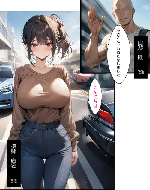 【エロ漫画】ミニマム爆乳妻恥辱の不倫温泉旅行 モザイク版/2025-11-29発売 試し読みサンプル 3ページ目