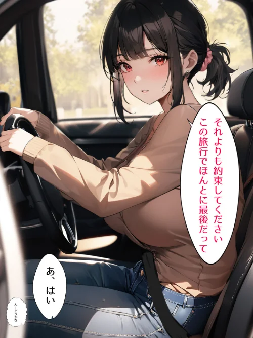 【エロ漫画】ミニマム爆乳妻恥辱の不倫温泉旅行 モザイク版/2025-11-29発売 試し読みサンプル 6ページ目