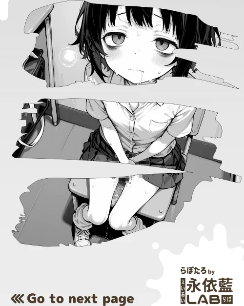 【エロ漫画】陰キャ(♂)と陰キャ(♀)の性活日誌 モザイク版(単話)/2025-12-06発売 試し読みサンプル 3ページ目