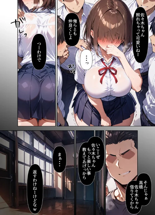 【エロ漫画】ヤリ●●達に目をつけられてしまった目隠れ巨乳転校生 モザイク版/2025-12-20発売 試し読みサンプル 9ページ目