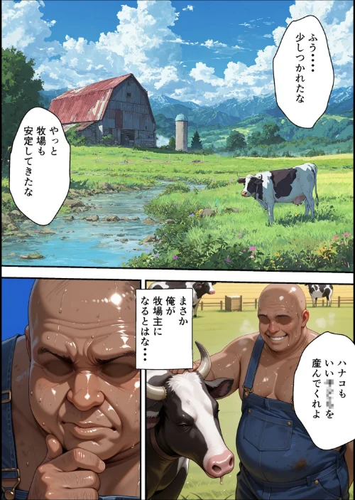 【エロ漫画】エルフ牧場を作ろう モザイク版/2026-01-24発売 試し読みサンプル 4ページ目