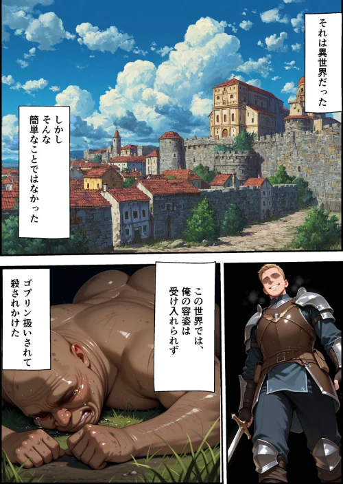 【エロ漫画】エルフ牧場を作ろう モザイク版/2026-01-24発売 試し読みサンプル 7ページ目