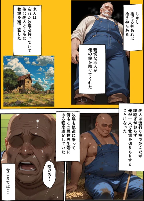 【エロ漫画】エルフ牧場を作ろう モザイク版/2026-01-24発売 試し読みサンプル 8ページ目