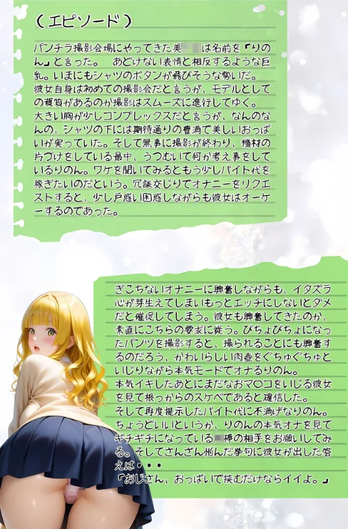 【エロ漫画】ぱんちら撮影会のはずが、いつのまにかおじさんち〇ぽに沼る話 モザイク版/2026-01-24発売 試し読みサンプル 4ページ目