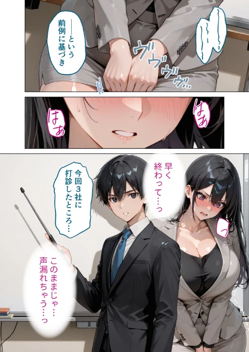 【エロ漫画】お二人様一室、メス堕ちにつき モザイク版(単話)/2026-02-07発売 試し読みサンプル 3ページ目