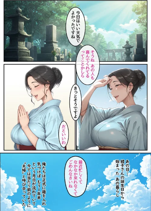 【エロ漫画】欲求不満を隠し続けてきた未亡人女将と汗だくで求め合う温泉宿の夜 モザイク版/2026-02-14発売 試し読みサンプル 3ページ目