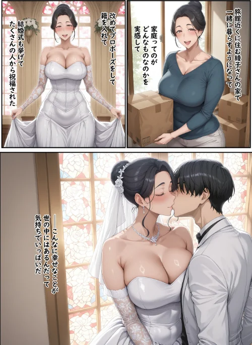 【エロ漫画】欲求不満を隠し続けてきた未亡人女将と汗だくで求め合う温泉宿の夜 モザイク版/2026-02-14発売 試し読みサンプル 5ページ目