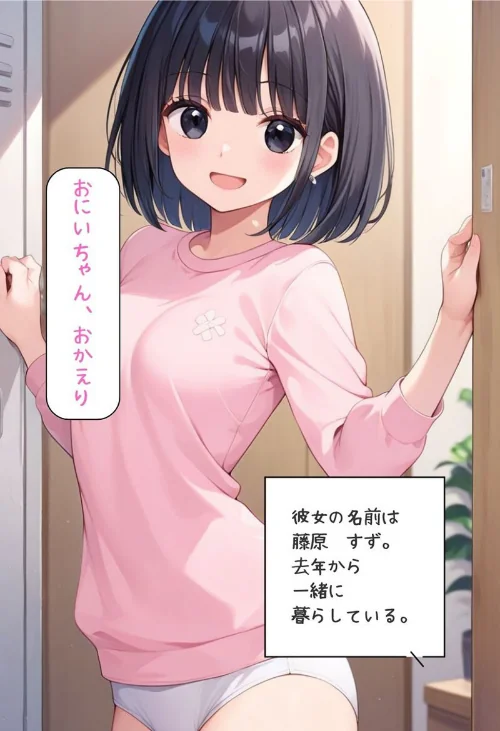 【エロ漫画】【全3作収録】可愛いあの娘にいたずらしたい！ 〜甘くトロける秘密のお遊び〜 モザイク版/2026-03-28発売 試し読みサンプル 5ページ目
