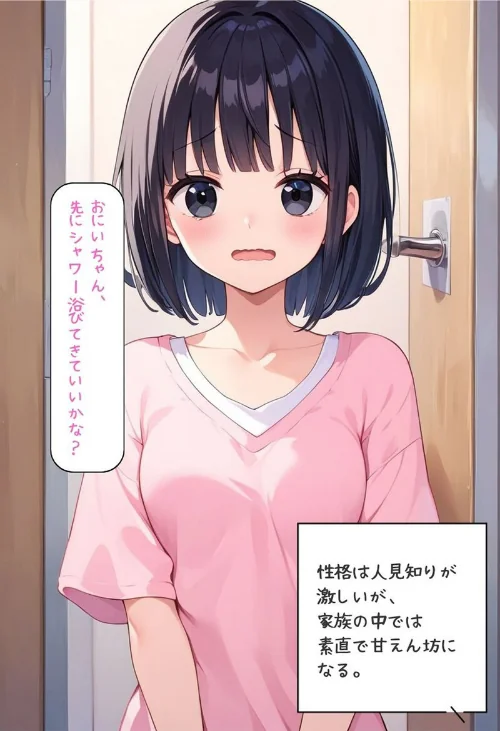 【エロ漫画】【全3作収録】可愛いあの娘にいたずらしたい！ 〜甘くトロける秘密のお遊び〜 モザイク版/2026-03-28発売 試し読みサンプル 7ページ目