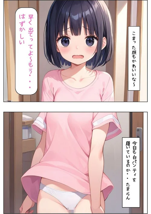 【エロ漫画】【全3作収録】可愛いあの娘にいたずらしたい！ 〜甘くトロける秘密のお遊び〜 モザイク版/2026-03-28発売 試し読みサンプル 9ページ目