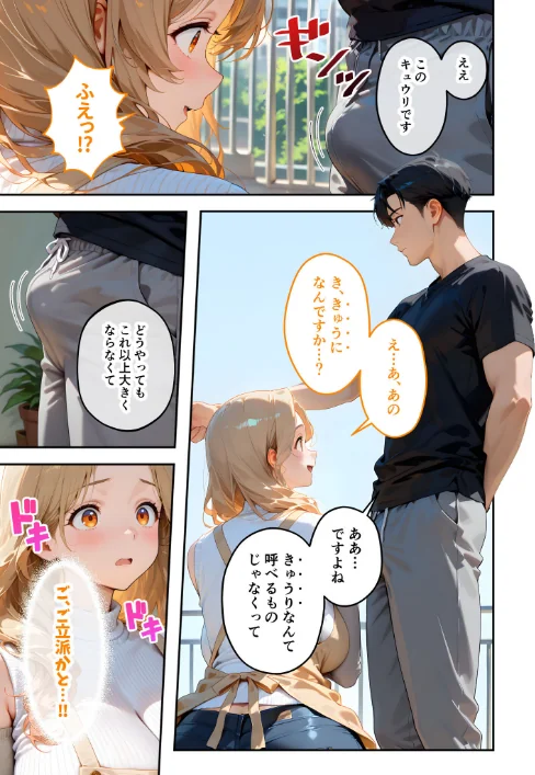 【エロ漫画】家性婦の成瀬さんは竿のお掃除までしてくれる モザイク版/2026-04-11発売 試し読みサンプル 11ページ目