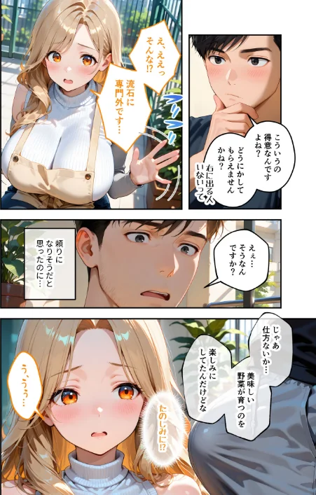 【エロ漫画】家性婦の成瀬さんは竿のお掃除までしてくれる モザイク版/2026-04-11発売 試し読みサンプル 12ページ目