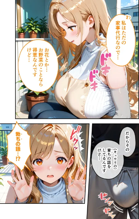 【エロ漫画】家性婦の成瀬さんは竿のお掃除までしてくれる モザイク版/2026-04-11発売 試し読みサンプル 13ページ目