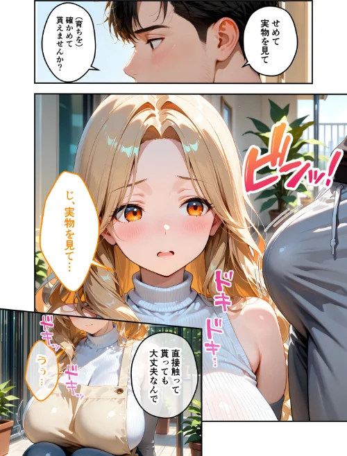 【エロ漫画】家性婦の成瀬さんは竿のお掃除までしてくれる モザイク版/2026-04-11発売 試し読みサンプル 14ページ目