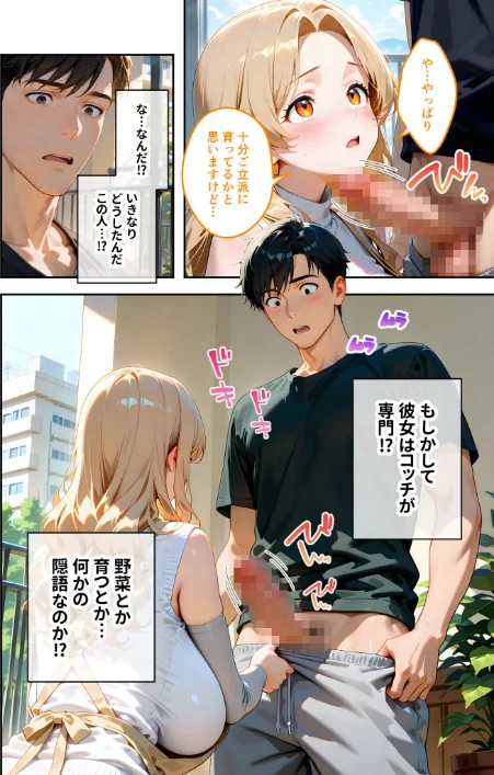 【エロ漫画】家性婦の成瀬さんは竿のお掃除までしてくれる モザイク版/2026-04-11発売 試し読みサンプル 16ページ目