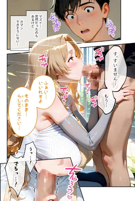 【エロ漫画】家性婦の成瀬さんは竿のお掃除までしてくれる モザイク版/2026-04-11発売 試し読みサンプル 20ページ目
