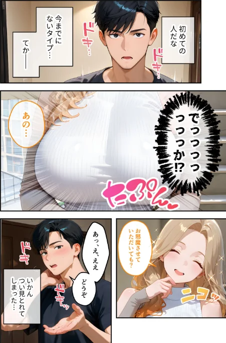 【エロ漫画】家性婦の成瀬さんは竿のお掃除までしてくれる モザイク版/2026-04-11発売 試し読みサンプル 6ページ目