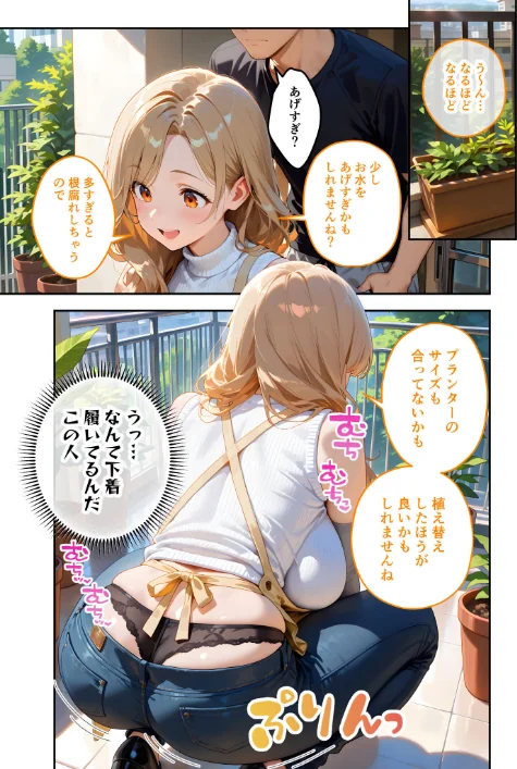 【エロ漫画】家性婦の成瀬さんは竿のお掃除までしてくれる モザイク版/2026-04-11発売 試し読みサンプル 9ページ目