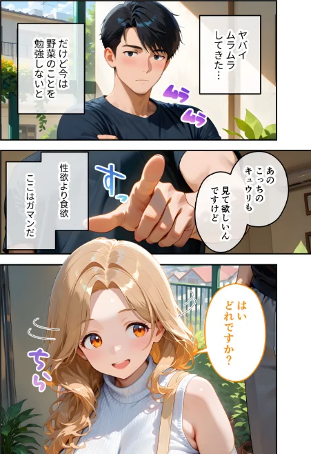 【エロ漫画】家性婦の成瀬さんは竿のお掃除までしてくれる モザイク版/2026-04-11発売 試し読みサンプル 10ページ目