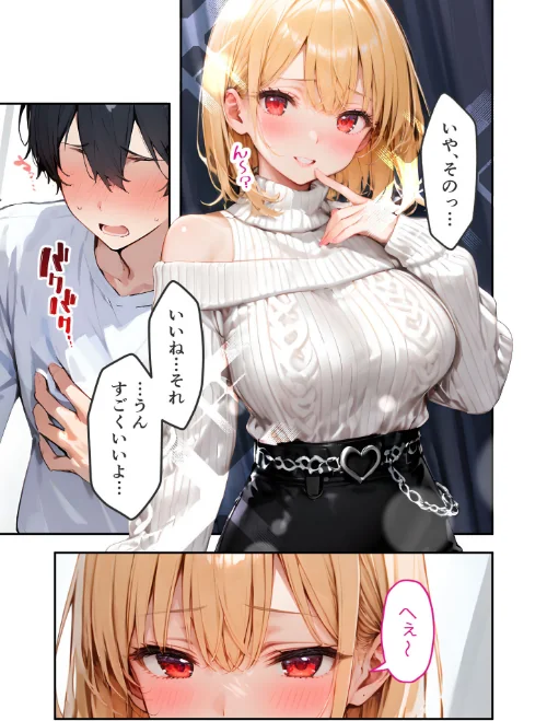 【エロ漫画】愛する義妹のえっちな罵倒 モザイク版（単話）/2026-04-18発売 試し読みサンプル 15ページ目