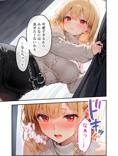 【エロ漫画】愛する義妹のえっちな罵倒 モザイク版（単話）/2026-04-18発売 試し読みサンプル 17ページ目