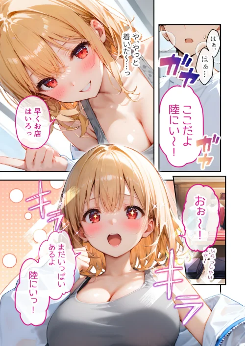 【エロ漫画】愛する義妹のえっちな罵倒 モザイク版（単話）/2026-04-18発売 試し読みサンプル 7ページ目