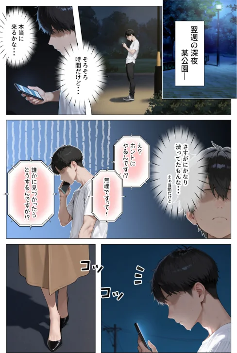 【エロ漫画】怒ってばかりの綺麗め家政婦さんが実は俺のパンツでオナニーするケツ穴大好き欲求不満ドスケベオバサンだった件【単話】モザイク版（単話）/2026-05-02発売 試し読みサンプル 3ページ目