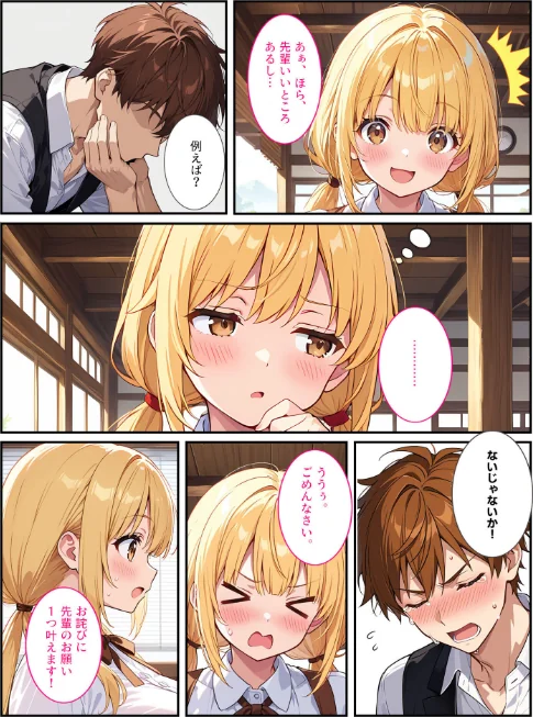 【エロ漫画】落ち込んでるオレに爆乳の後輩女子が処女をくれました！ モザイク版/2026-05-02発売 試し読みサンプル 7ページ目