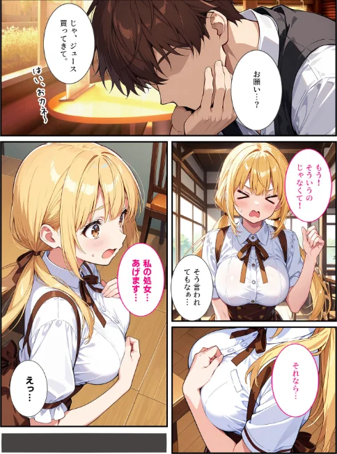【エロ漫画】落ち込んでるオレに爆乳の後輩女子が処女をくれました！ モザイク版/2026-05-02発売 試し読みサンプル 8ページ目