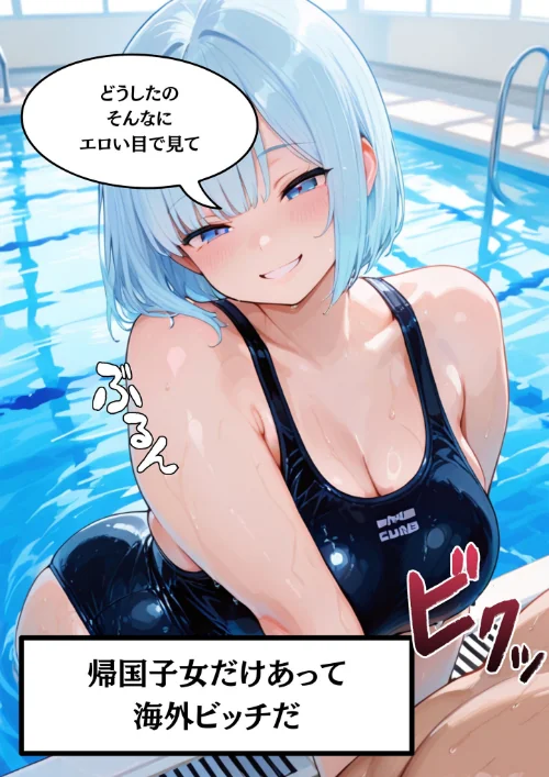 【エロ漫画】外国人の巨乳痴女カリナに日本人の男根でパコパコ中●しして分からせてやった モザイク版（単話）/2026-05-02発売 試し読みサンプル 4ページ目