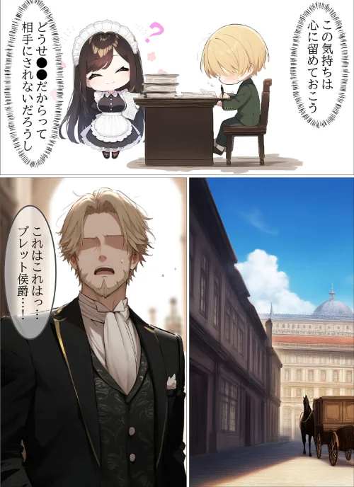 【エロ漫画】貴族メイドが悪辣侯爵に堕とされるまで モザイク版/2026-05-02発売 試し読みサンプル 7ページ目