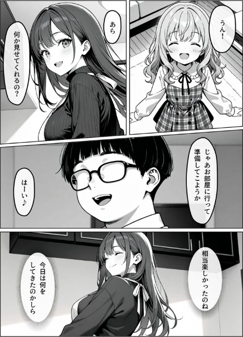 【エロ漫画】催●操作 -ヒプノシスコントロール- モザイク版(単話)/2026-05-02発売 試し読みサンプル 8ページ目
