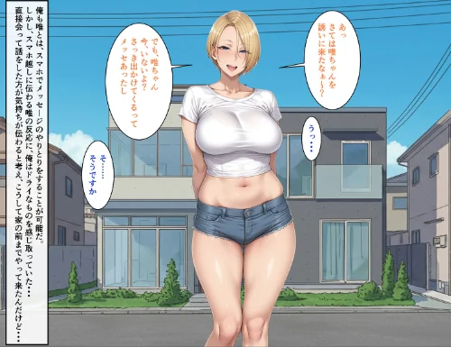 【エロ漫画】ビンビン勃起乳首の年上ビッチギャルに俺が逆寝取りされるまで モザイク版/2026-05-02発売 試し読みサンプル 6ページ目