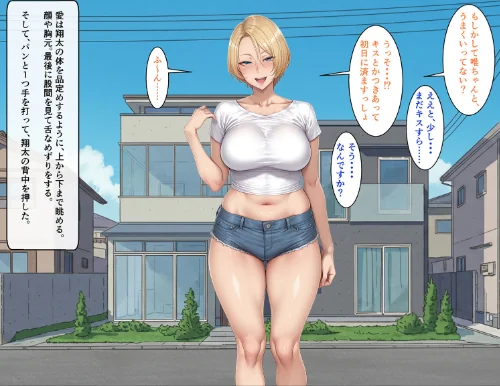 【エロ漫画】ビンビン勃起乳首の年上ビッチギャルに俺が逆寝取りされるまで モザイク版/2026-05-02発売 試し読みサンプル 8ページ目