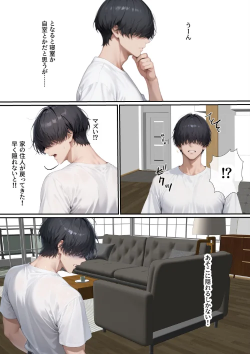 【エロ漫画】ただ空き巣に入っただけのはずが欲求不満な人妻を堕とすことになった話〜盗んだのは物ではなく躰でした〜 モザイク版/2026-05-02発売 試し読みサンプル 12ページ目