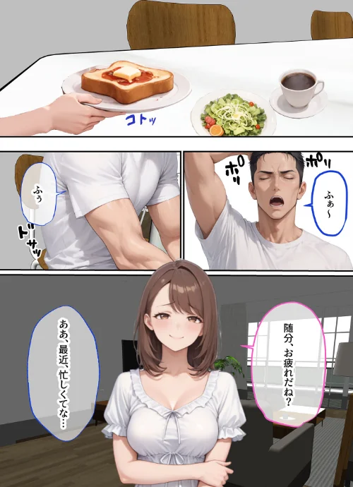 【エロ漫画】ただ空き巣に入っただけのはずが欲求不満な人妻を堕とすことになった話〜盗んだのは物ではなく躰でした〜 モザイク版/2026-05-02発売 試し読みサンプル 4ページ目