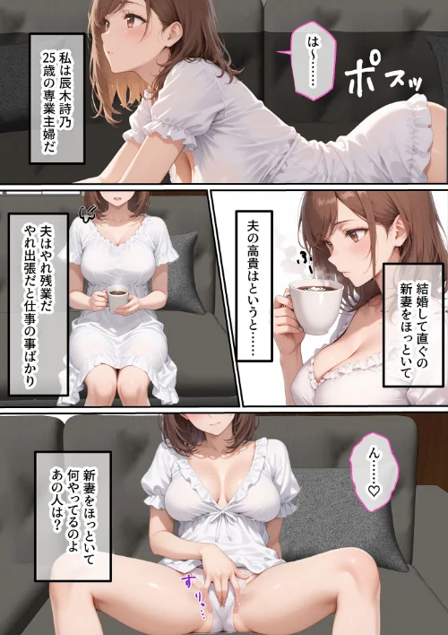 【エロ漫画】ただ空き巣に入っただけのはずが欲求不満な人妻を堕とすことになった話〜盗んだのは物ではなく躰でした〜 モザイク版/2026-05-02発売 試し読みサンプル 6ページ目