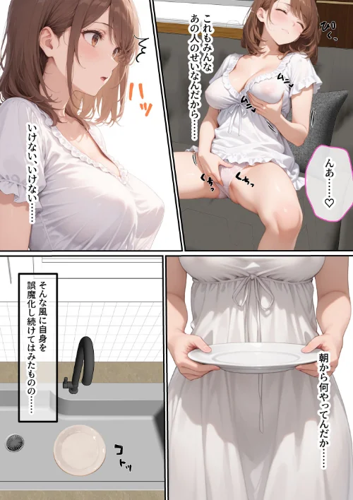 【エロ漫画】ただ空き巣に入っただけのはずが欲求不満な人妻を堕とすことになった話〜盗んだのは物ではなく躰でした〜 モザイク版/2026-05-02発売 試し読みサンプル 7ページ目